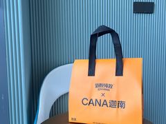-迦南(杭州东站万象汇店)