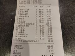 账单-哥老官重庆美蛙鱼头(西湖银泰十一哥店)