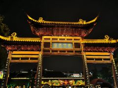 -清真蒋有记(老门东店)