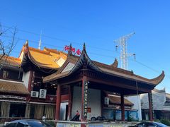 -沔阳会馆(沔街店)