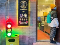 -燚店·铁板鱼蛙·烤肉·烤串(北新桥店)