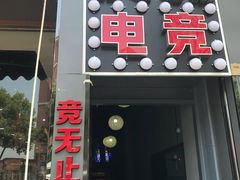 -ROG玩家国度电竞馆零零柒(凯马店)