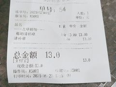 -文昌邓记清补凉(西沙路店)