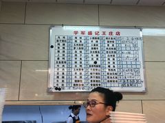 -学军盛记炖品(世欧王庄店)