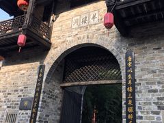 -羊楼洞