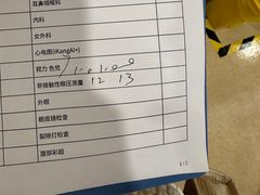 -爱康国宾体检中心(总部基地分院)