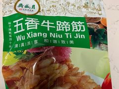 -月盛斋(前门店)