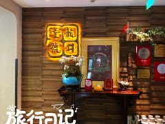 等位区-龙井壹号·茶缘山景宴(龙井村店)