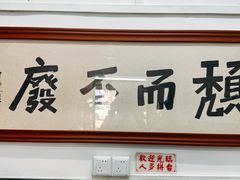 -颓记茶餐厅(美景总店)