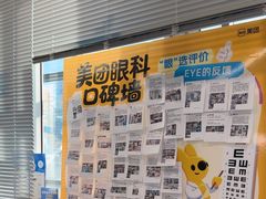 -北京华德眼科医院