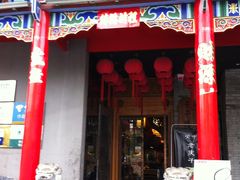 门面-子午路张记肉夹馍(小寨西路店)