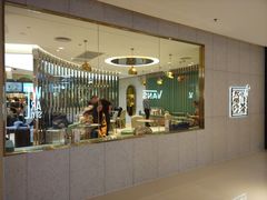 -奈雪的茶(亨特国际广场店)