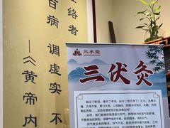 -三承堂经络·艾灸养生馆