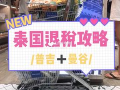 -王权免税店(普吉市区店)