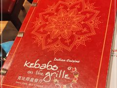 -克比叔叔印度餐厅Kebabs on the Grille(人民广场店)