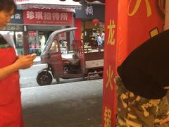 -大龙火锅(老店)