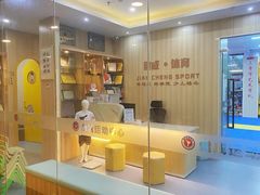 -健成运动中心·体适能跆拳道少儿格斗体考跳绳