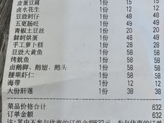 账单-乡亲鹅肉城(吴江店)