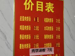 -小罗子汤店(大士院总店)