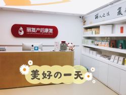 点击看大图 -丽复产后康复萧山旗舰中心