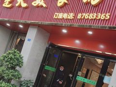 -楚天美食坊(越秀先烈中路店)