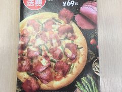 -达美乐比萨(凯莱赛店)