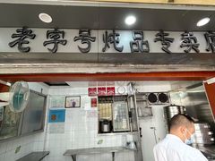 门面-達揚原味燉品(文明路店)