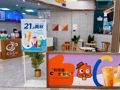 -CoCo都可(健翔桥店)