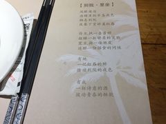 菜单-别院里音乐餐酒吧(双流航空港店)