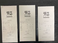 -光明邨大酒家(淮海路店)