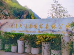 -大连天门山国家森林公园