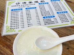 -沙湾姜埋奶(兴新包店)