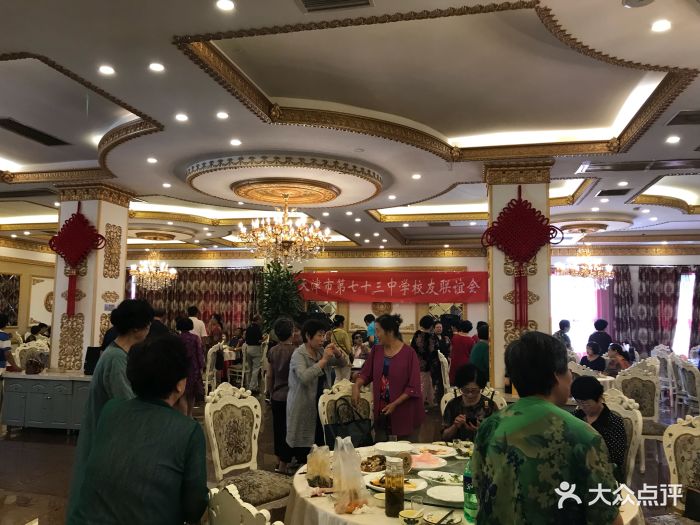 鸿顺德民族饭庄图片 第83张