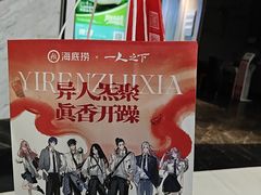 -海底捞火锅(王府井店)