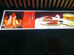 -金鸭都·老北京特色家常菜(潘家园店)