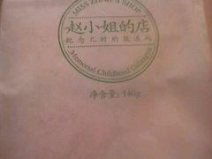 android_upload_pic-赵小姐的店(鼓浪屿三友店)