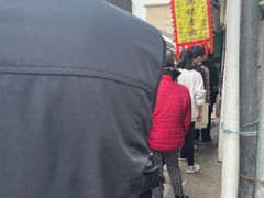 -沈记青团