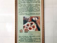 -共和老洪豆花草粿水粿