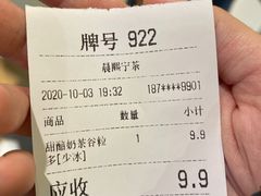 -宁茶·西宁特色奶茶(北家姓总店)