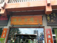 -成都市活水公园