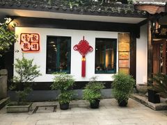-龙井壹号·茶缘山景宴(龙井村店)