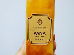 -莉蓮蛋挞(静安寺店)