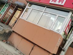 门面-勃利地摊·勃立小串烧烤