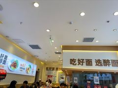 -醉面(西铁营万达店)