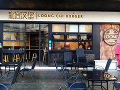 -龙治汉堡(中华城店)