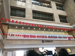 -中国建设银行(湖北省分行营业部)