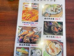 -海安安越南粉(丹竹頭店)