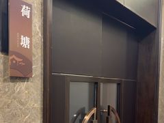 -澜小宴·锦绣江南(金沙滩店)