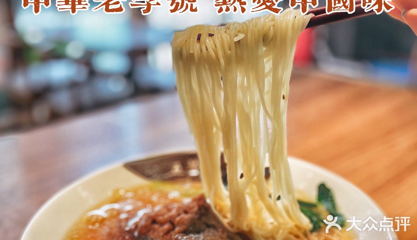 这碗老字号五芳斋的大排面绝了