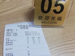 -迎扬春茶社(闻喜路店)